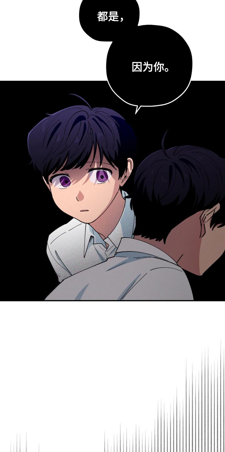 融化我心里的雪 - 第77话 - 第19张图