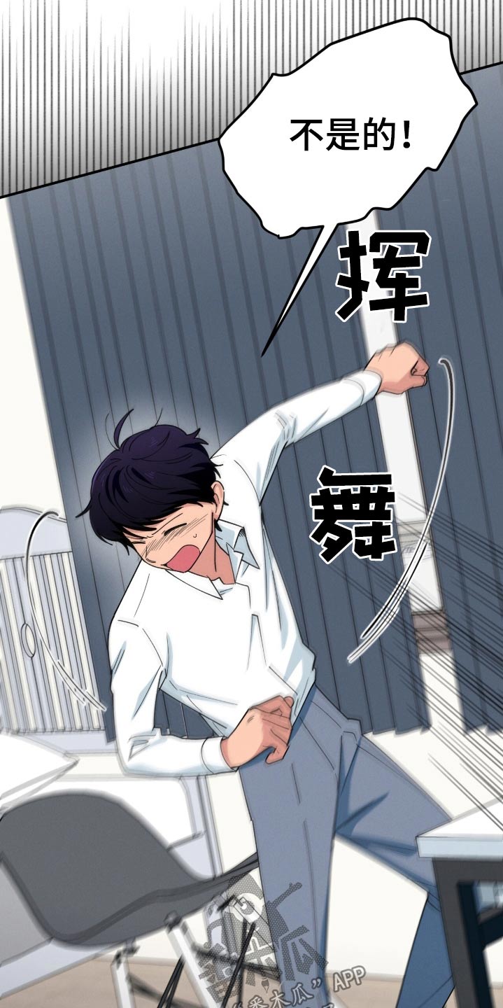 融化我心里的雪 - 第77话 - 第20张图