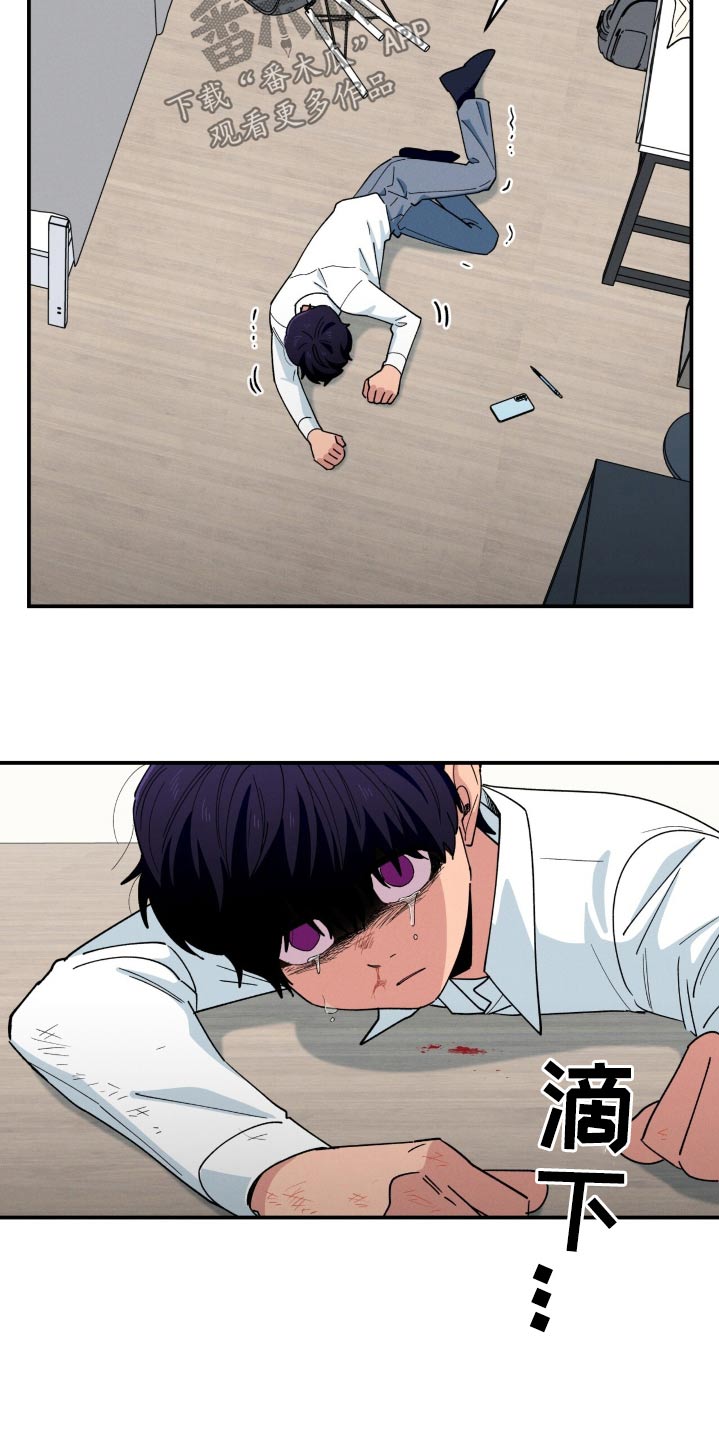 融化我心里的雪 - 第77话 - 第23张图