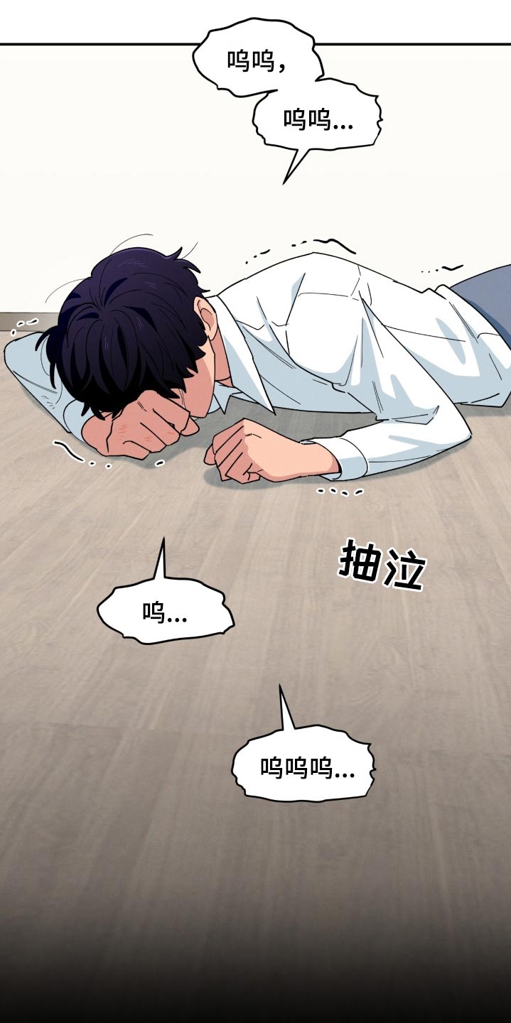 融化我心里的雪 - 第77话 - 第24张图