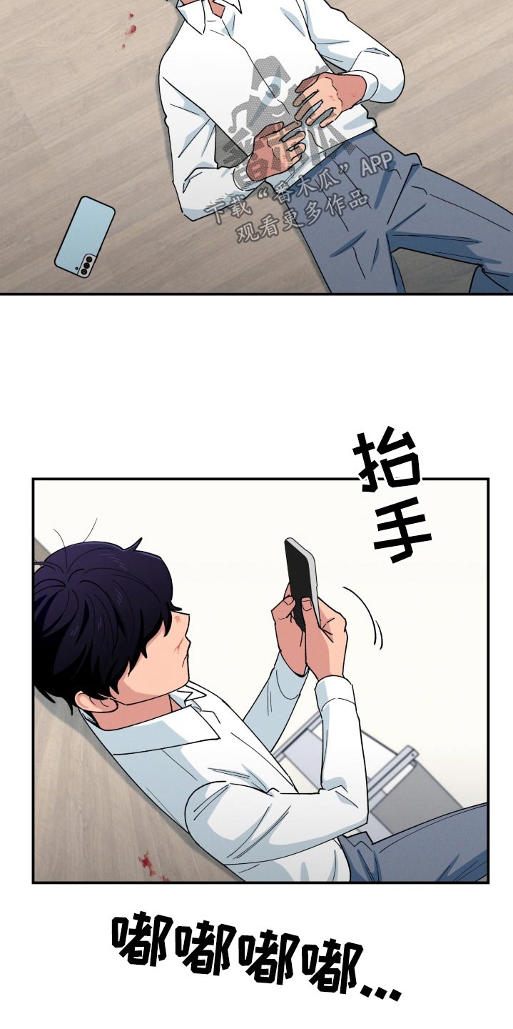 融化我心里的雪 - 第77话 - 第26张图