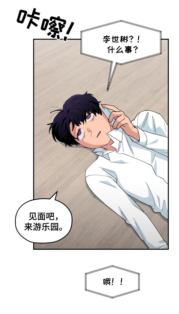 融化我心里的雪 - 第77话 - 第27张图