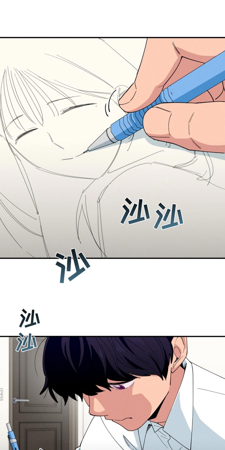 融化我心里的雪 - 第77话 - 第2张图