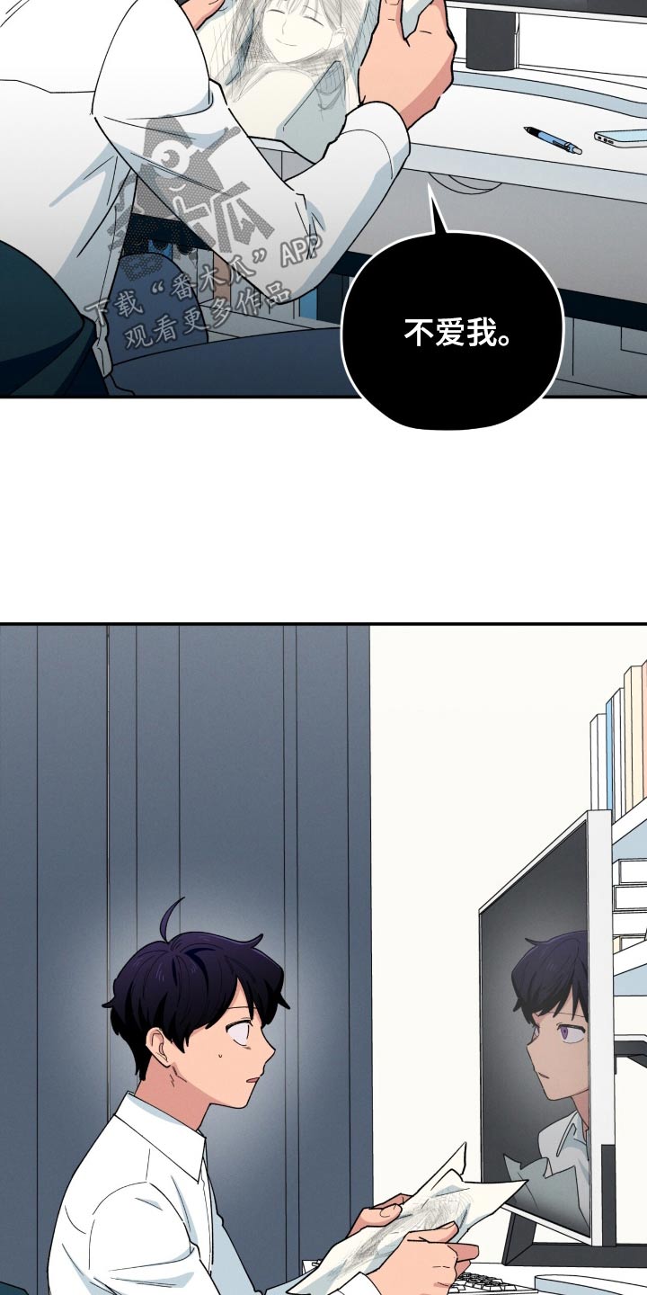 融化我心里的雪 - 第77话 - 第9张图