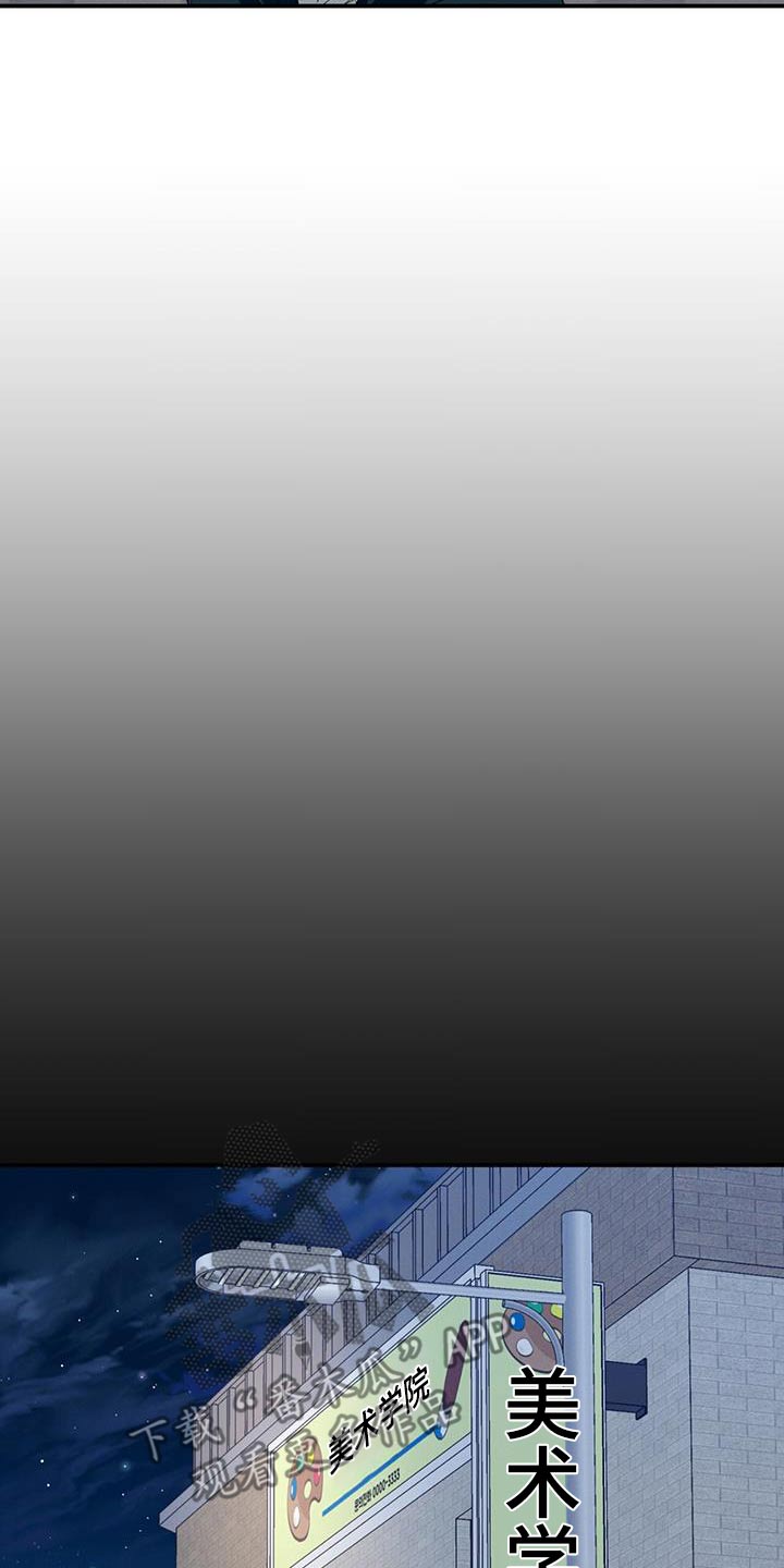 融化我心里的雪 - 第76话 - 第11张图