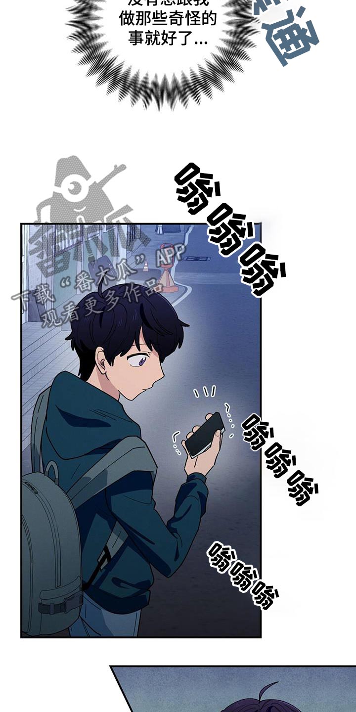 融化我心里的雪 - 第76话 - 第14张图