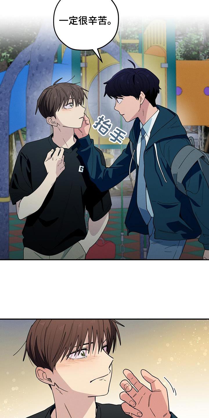 融化我心里的雪 - 第76话 - 第18张图