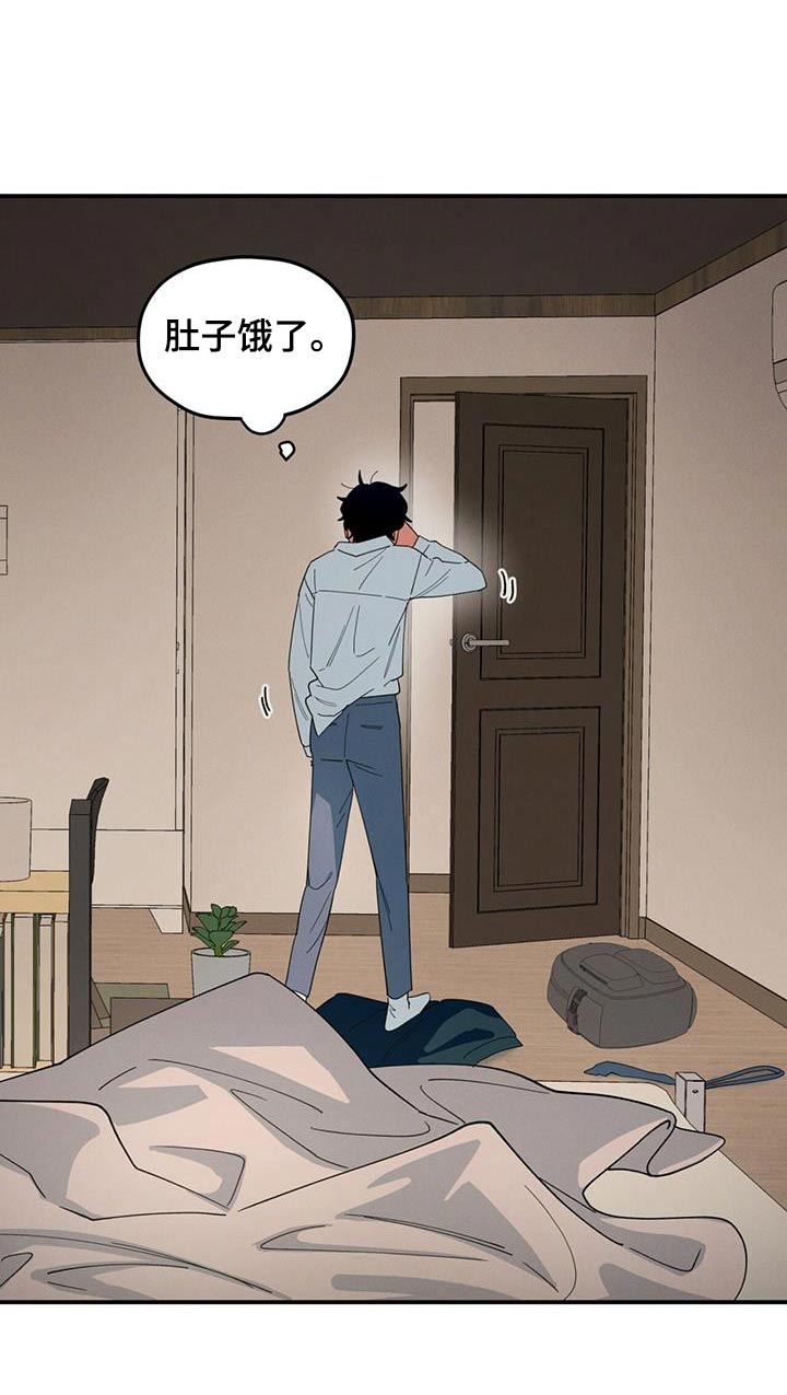 融化我心里的雪 - 第76话 - 第1张图