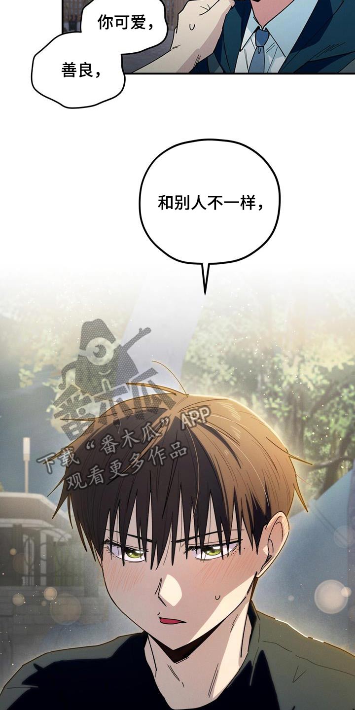 融化我心里的雪 - 第76话 - 第22张图