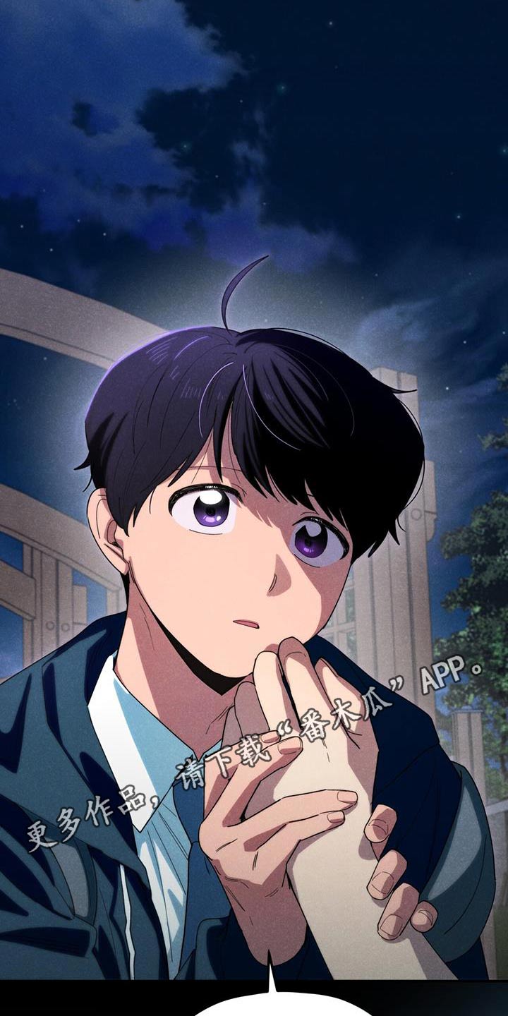 融化我心里的雪 - 第76话 - 第29张图