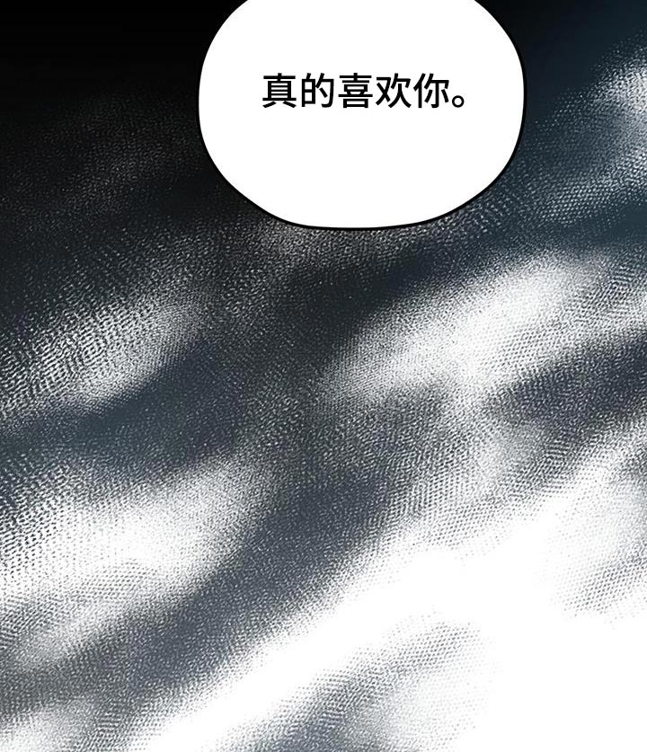 融化我心里的雪 - 第76话 - 第30张图