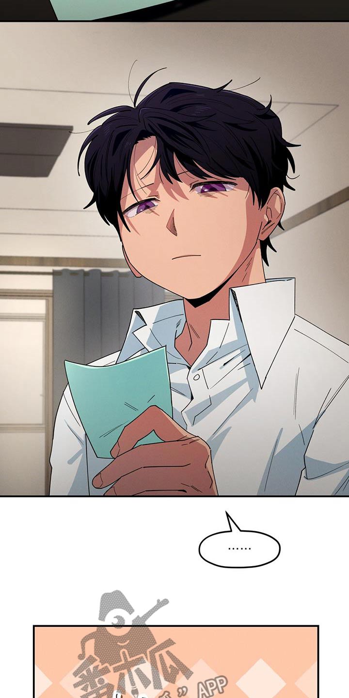 融化我心里的雪 - 第76话 - 第3张图