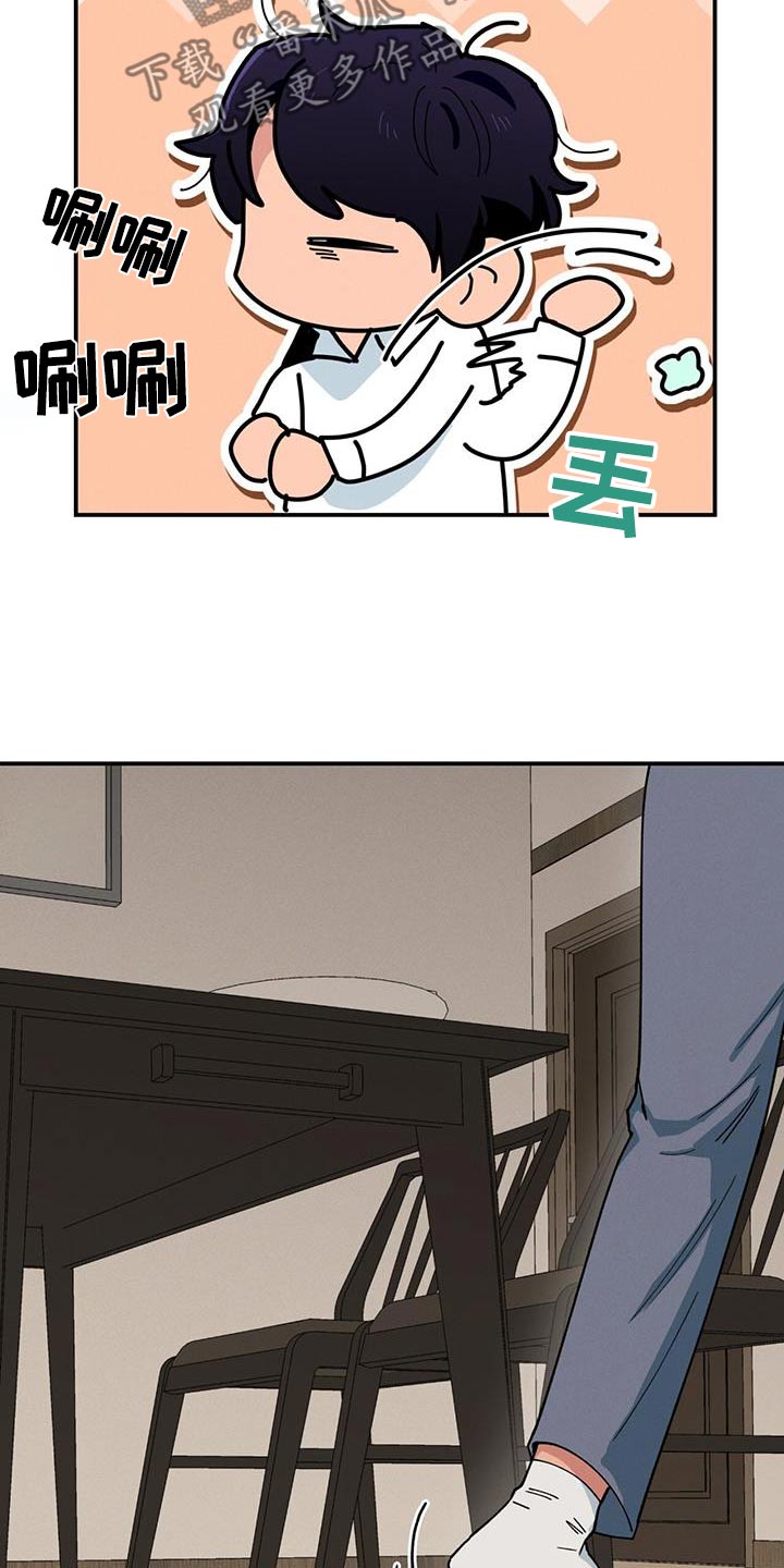 融化我心里的雪 - 第76话 - 第4张图