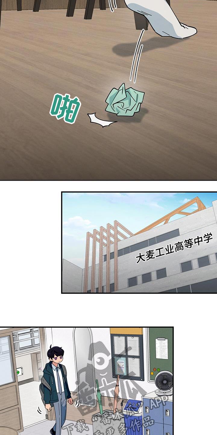 融化我心里的雪 - 第76话 - 第5张图