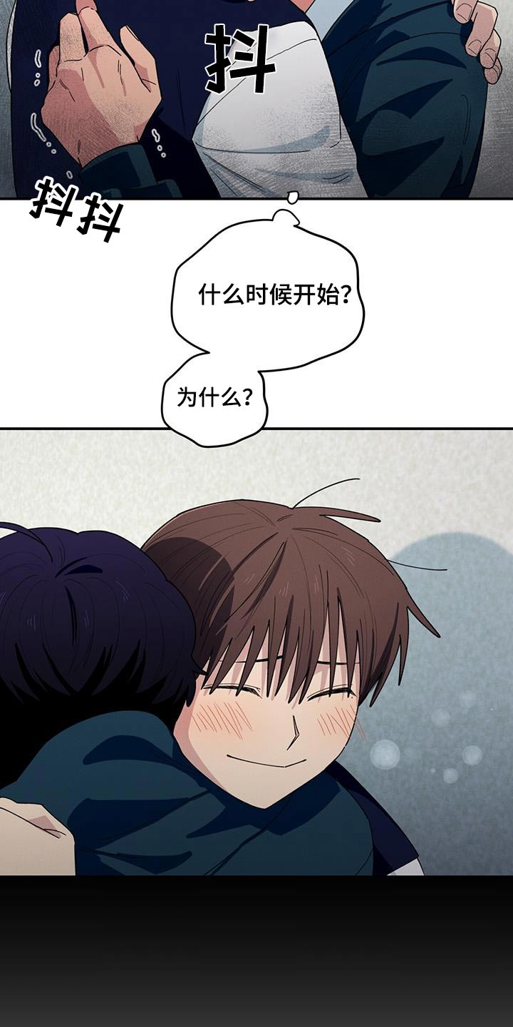 融化我心里的雪 - 第75话 - 第11张图