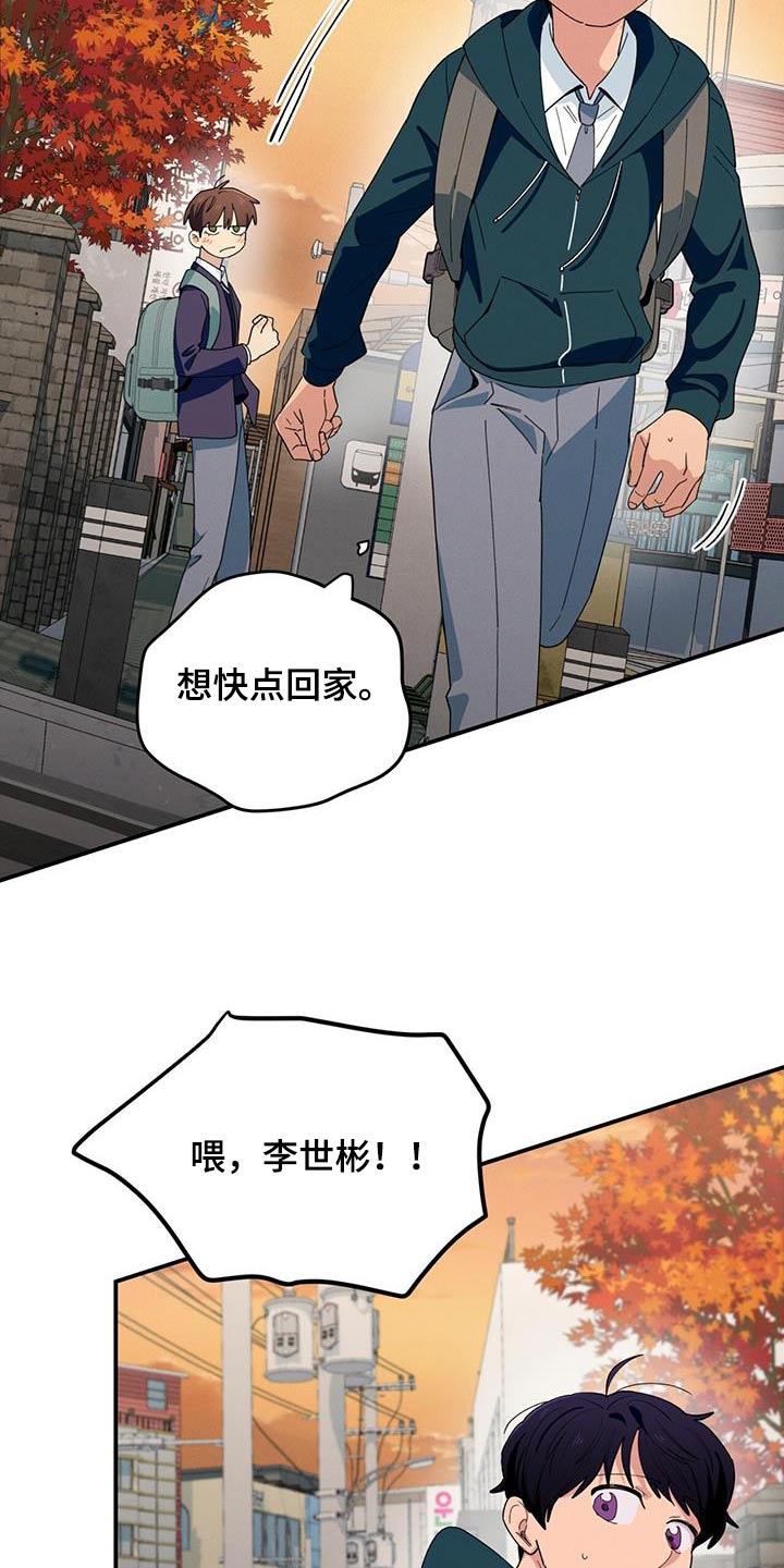 融化我心里的雪 - 第75话 - 第16张图