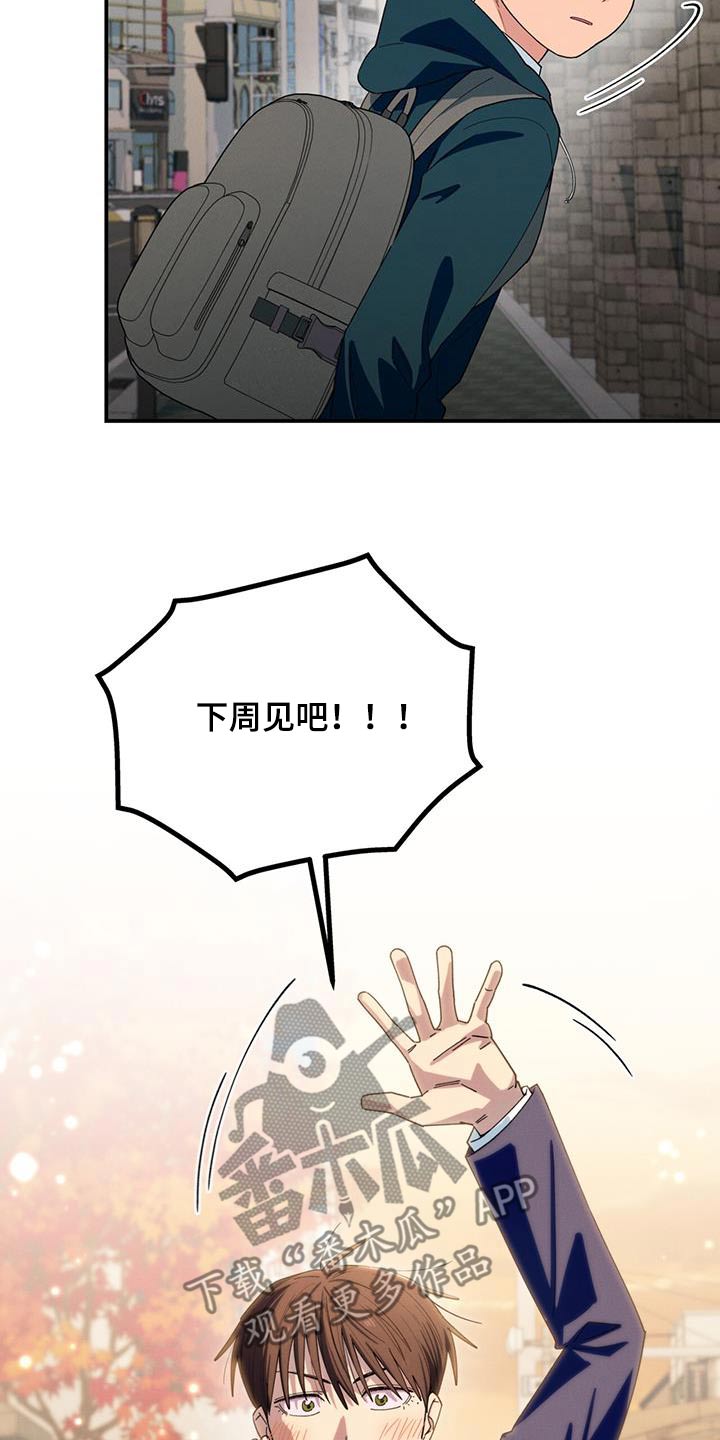 融化我心里的雪 - 第75话 - 第17张图