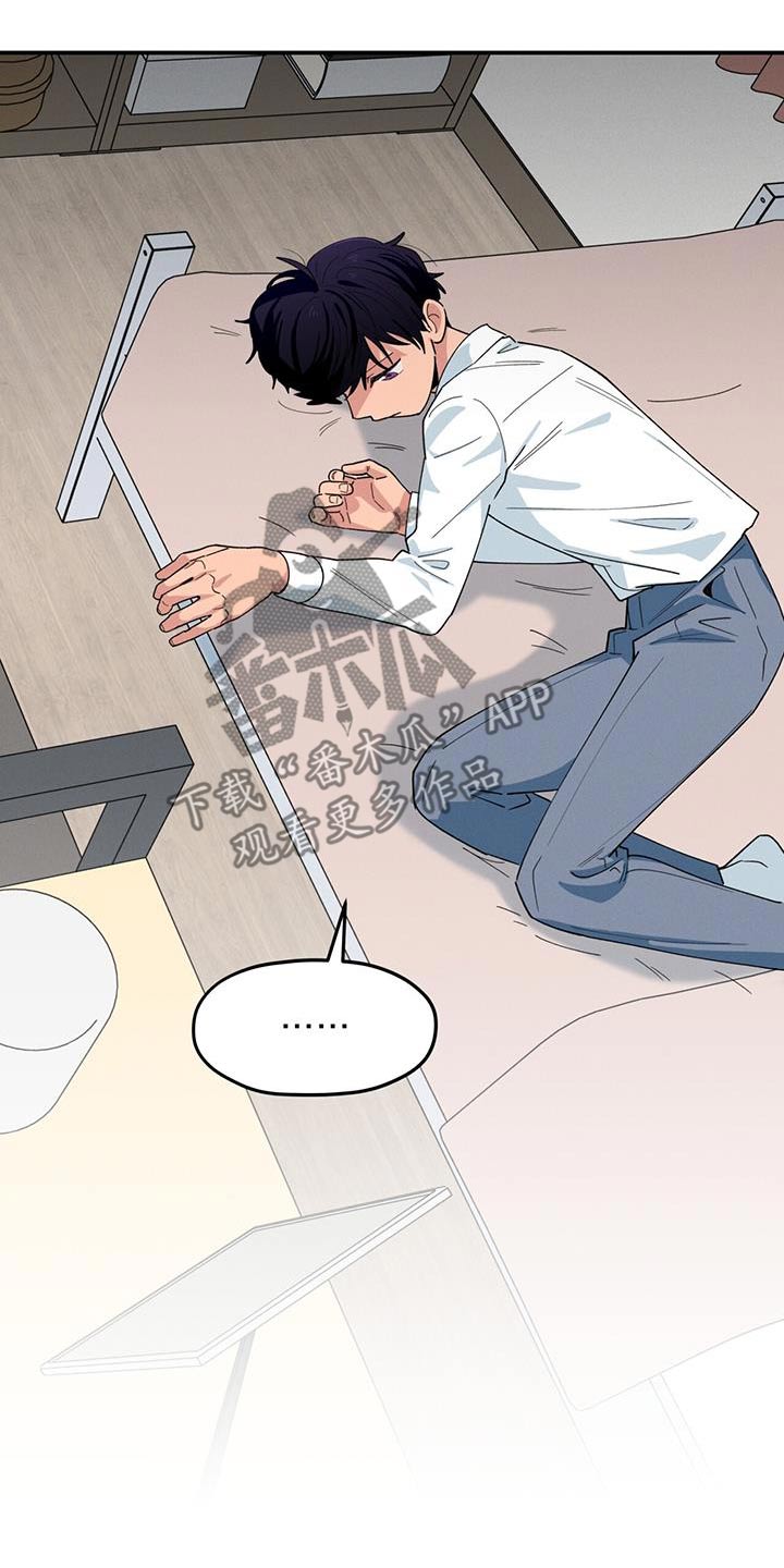 融化我心里的雪 - 第75话 - 第22张图