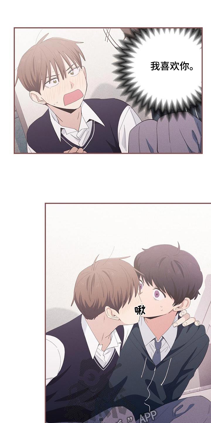 融化我心里的雪 - 第75话 - 第23张图