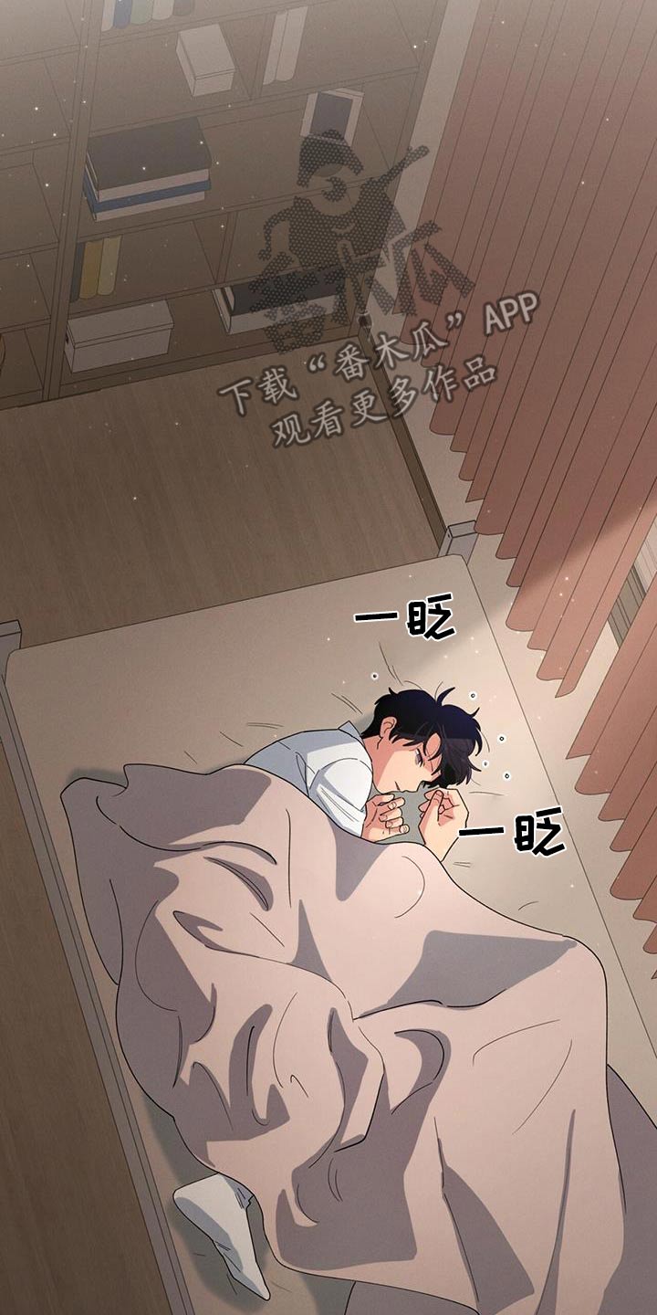 融化我心里的雪 - 第75话 - 第29张图