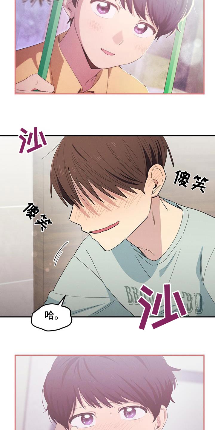 融化我心里的雪 - 第75话 - 第2张图