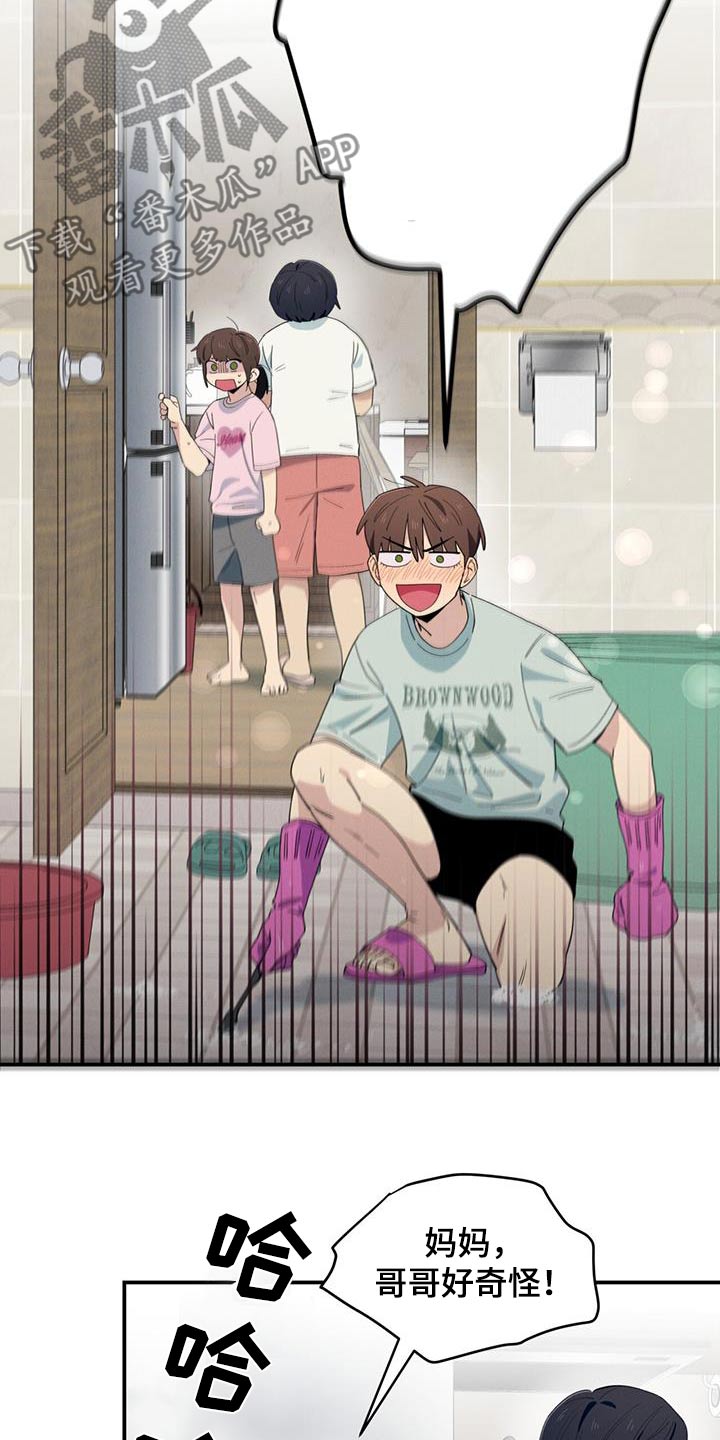 融化我心里的雪 - 第75话 - 第4张图