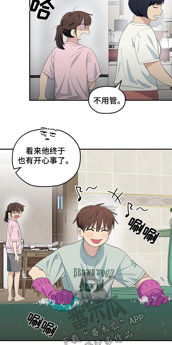 融化我心里的雪 - 第75话 - 第5张图