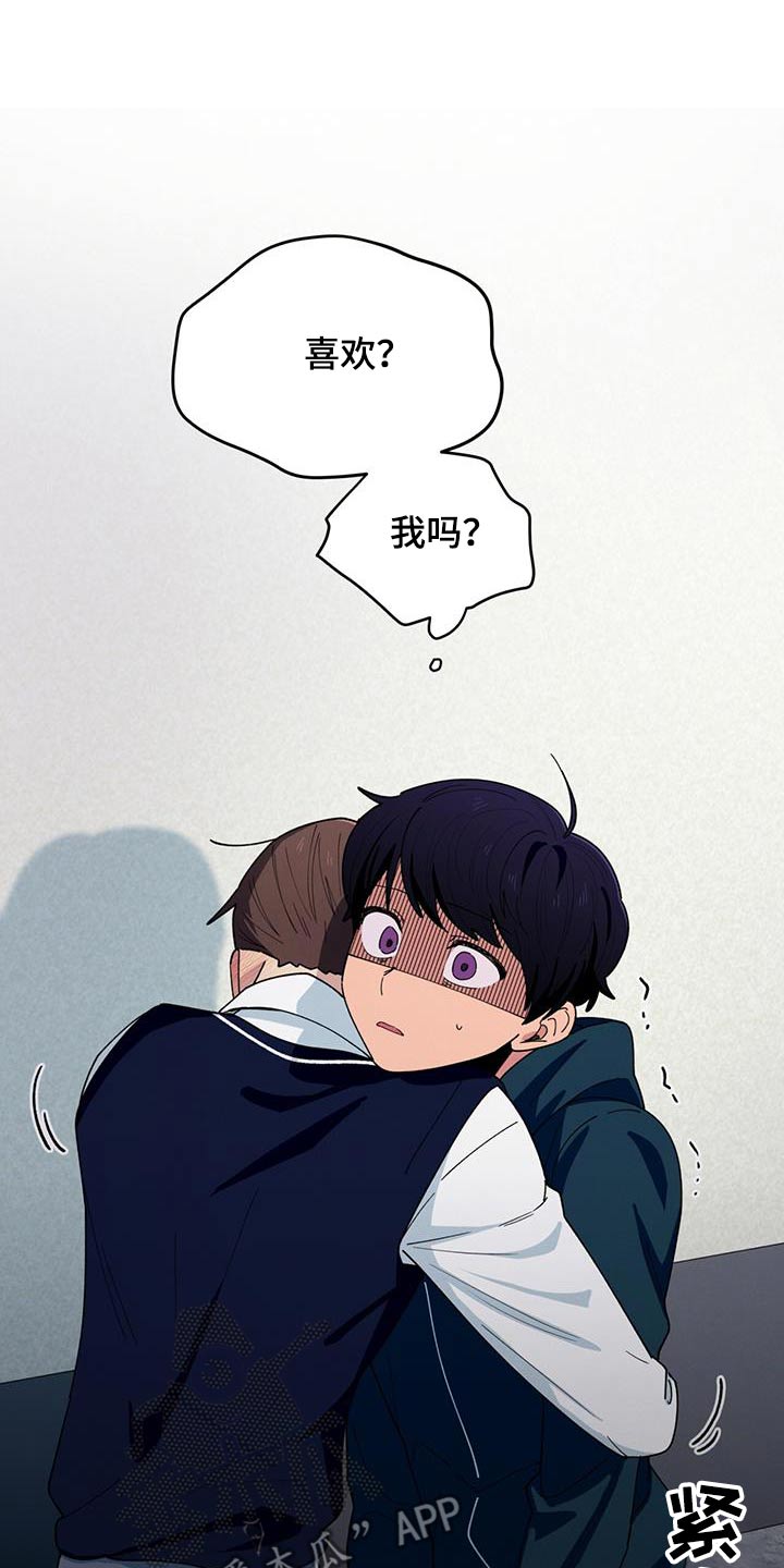 融化我心里的雪 - 第75话 - 第9张图