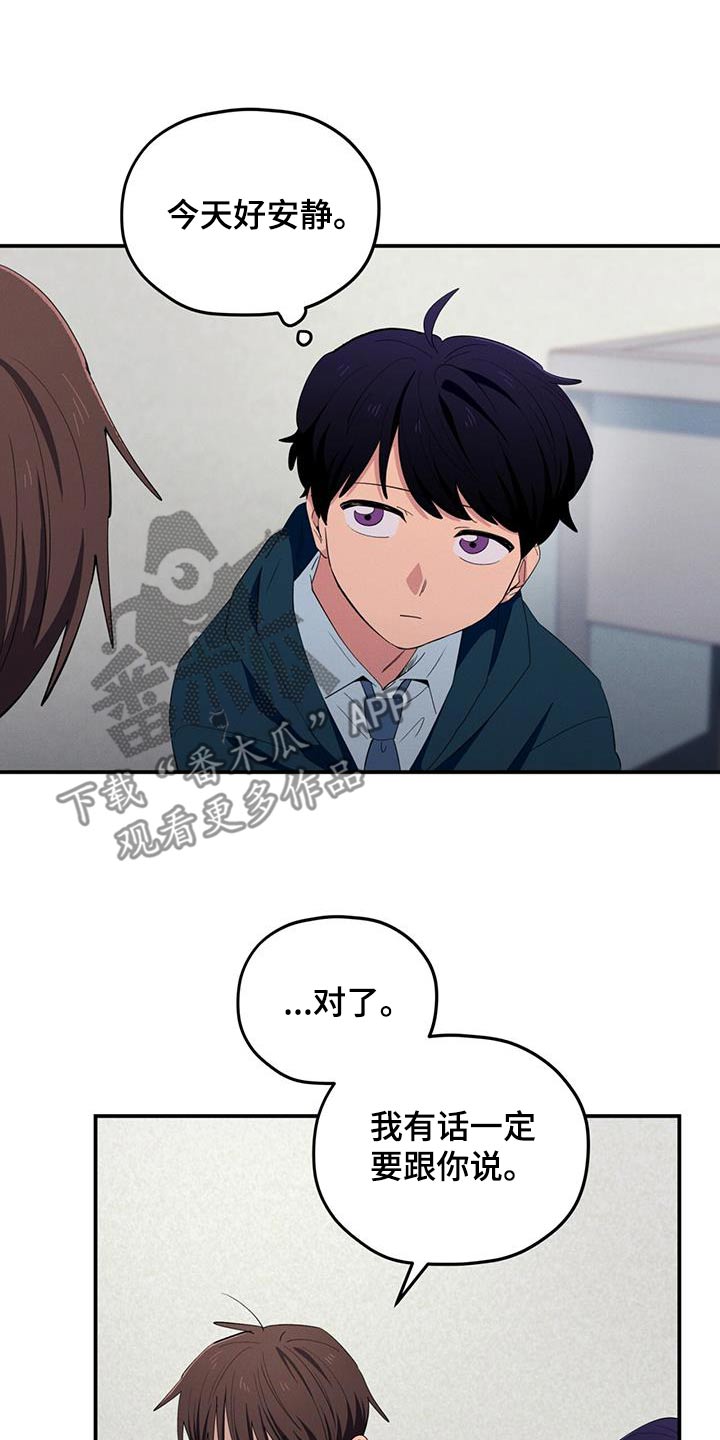 融化我心里的雪 - 第74话 - 第10张图