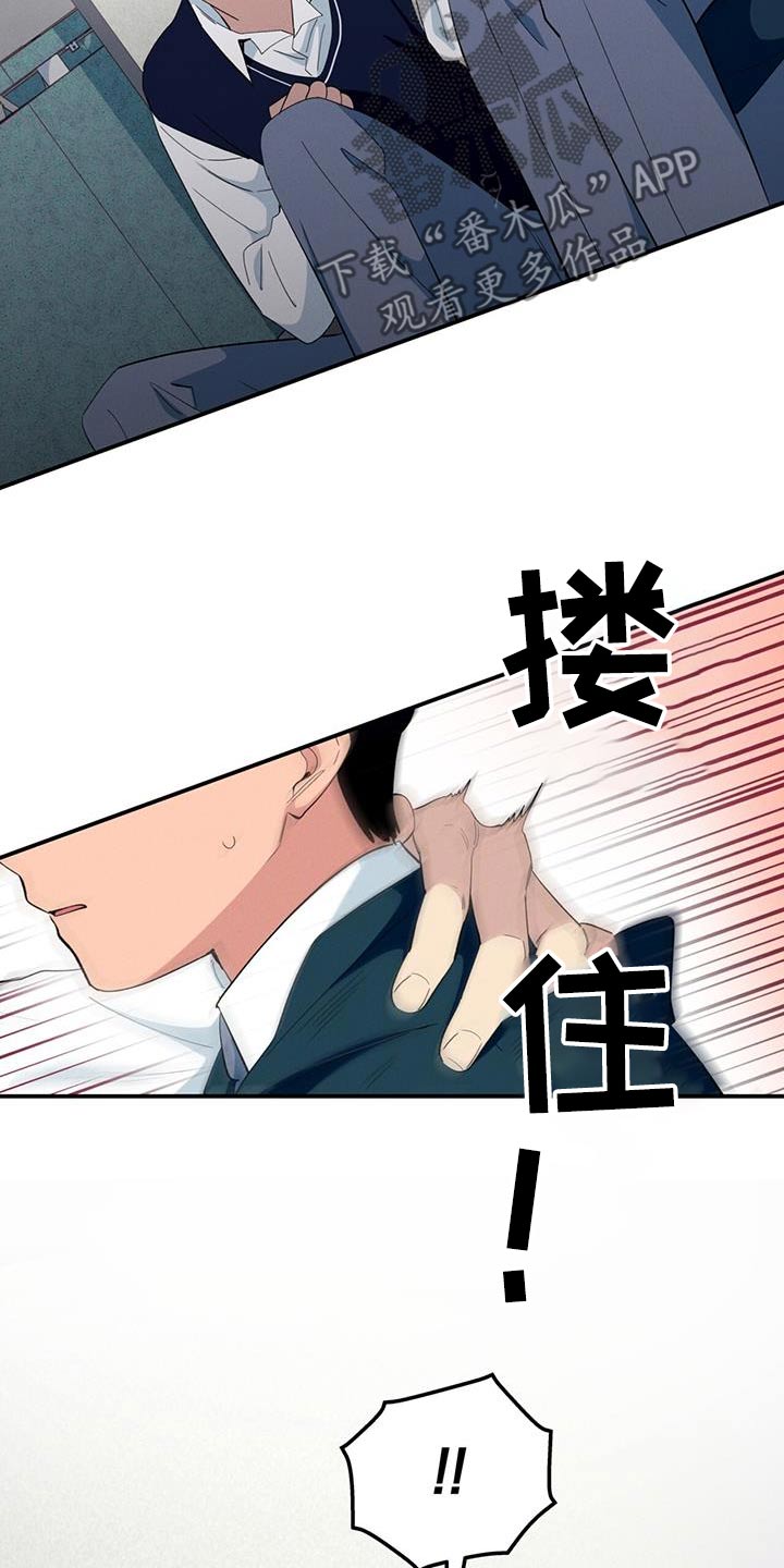 融化我心里的雪 - 第74话 - 第13张图