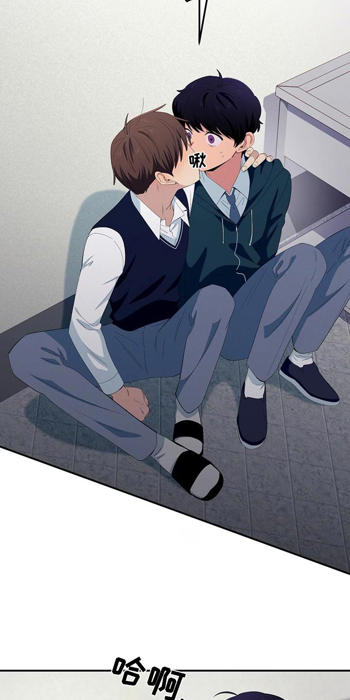 融化我心里的雪 - 第74话 - 第14张图