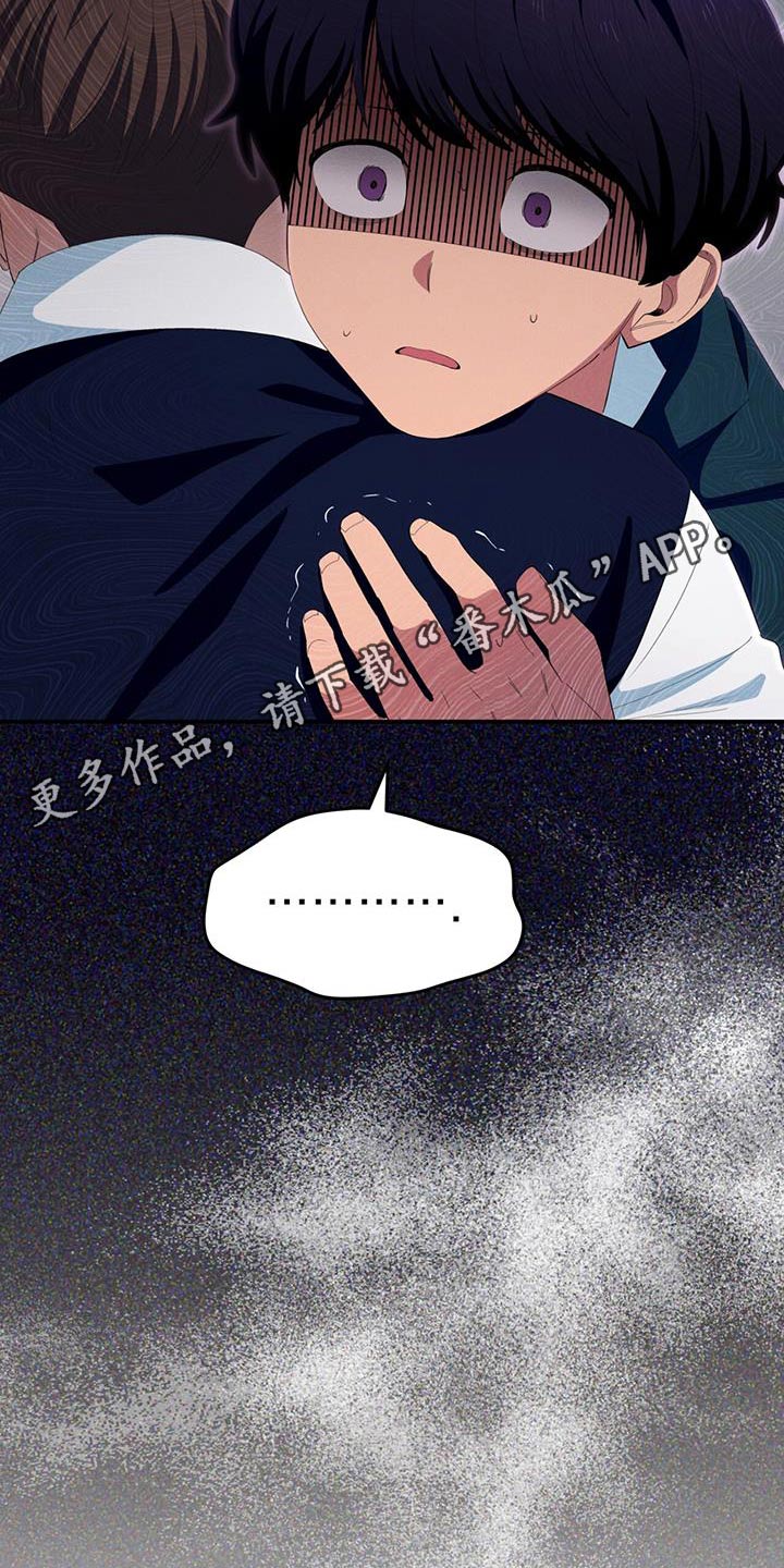 融化我心里的雪 - 第74话 - 第21张图