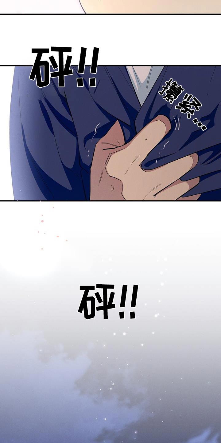 融化我心里的雪 - 第74话 - 第2张图