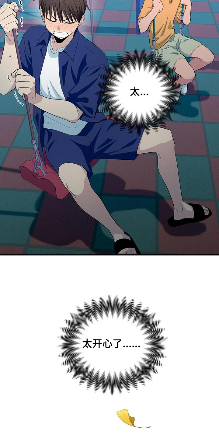 融化我心里的雪 - 第74话 - 第5张图