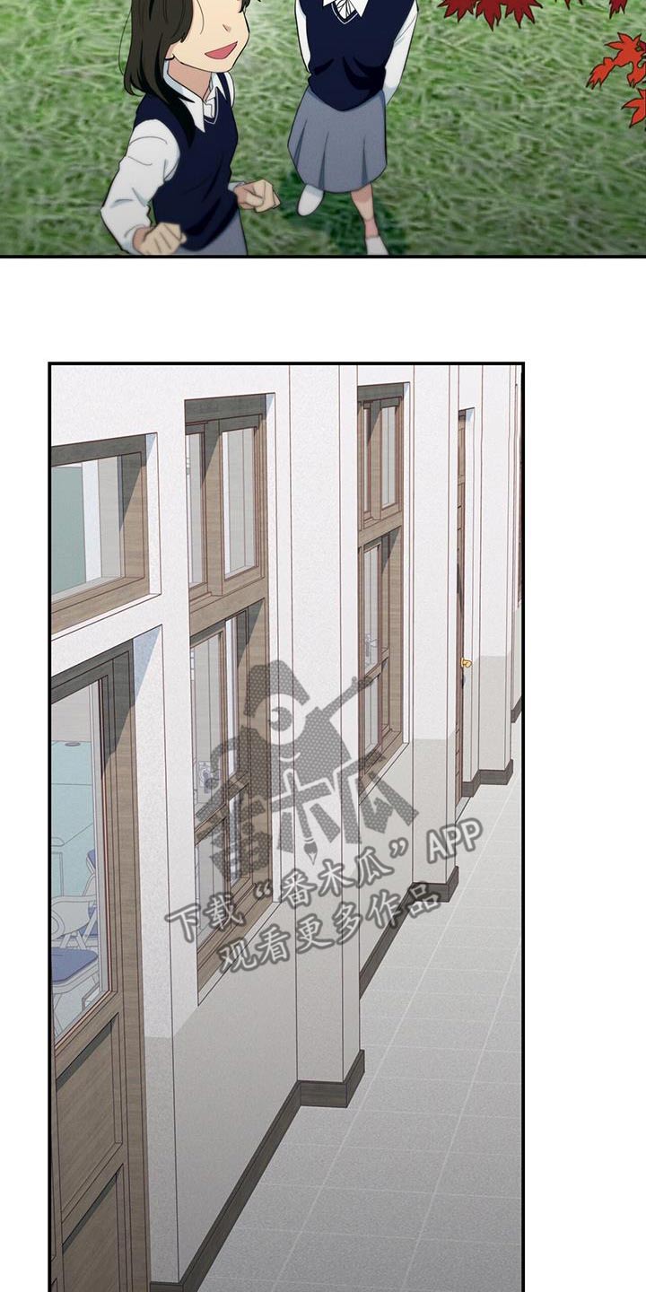 融化我心里的雪 - 第74话 - 第8张图