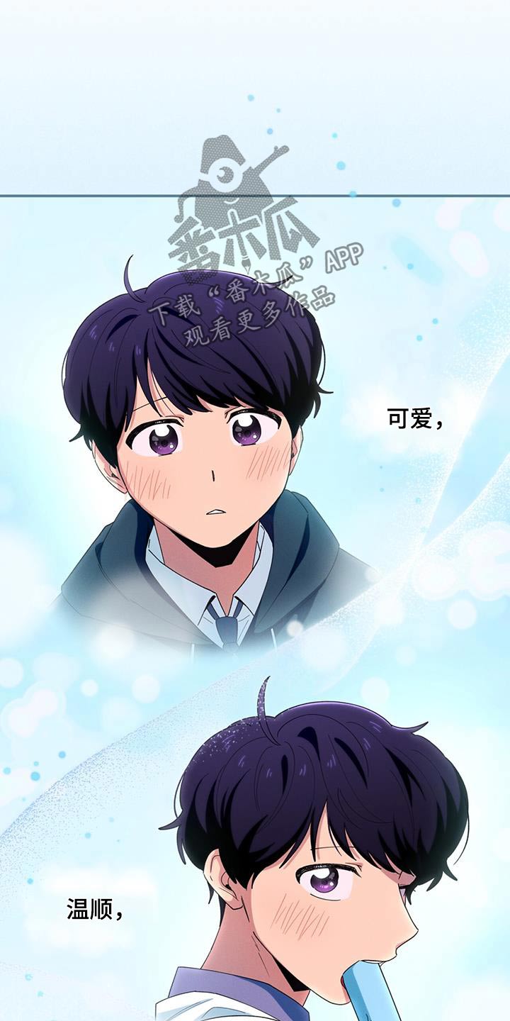 融化我心里的雪 - 第72话 - 第10张图