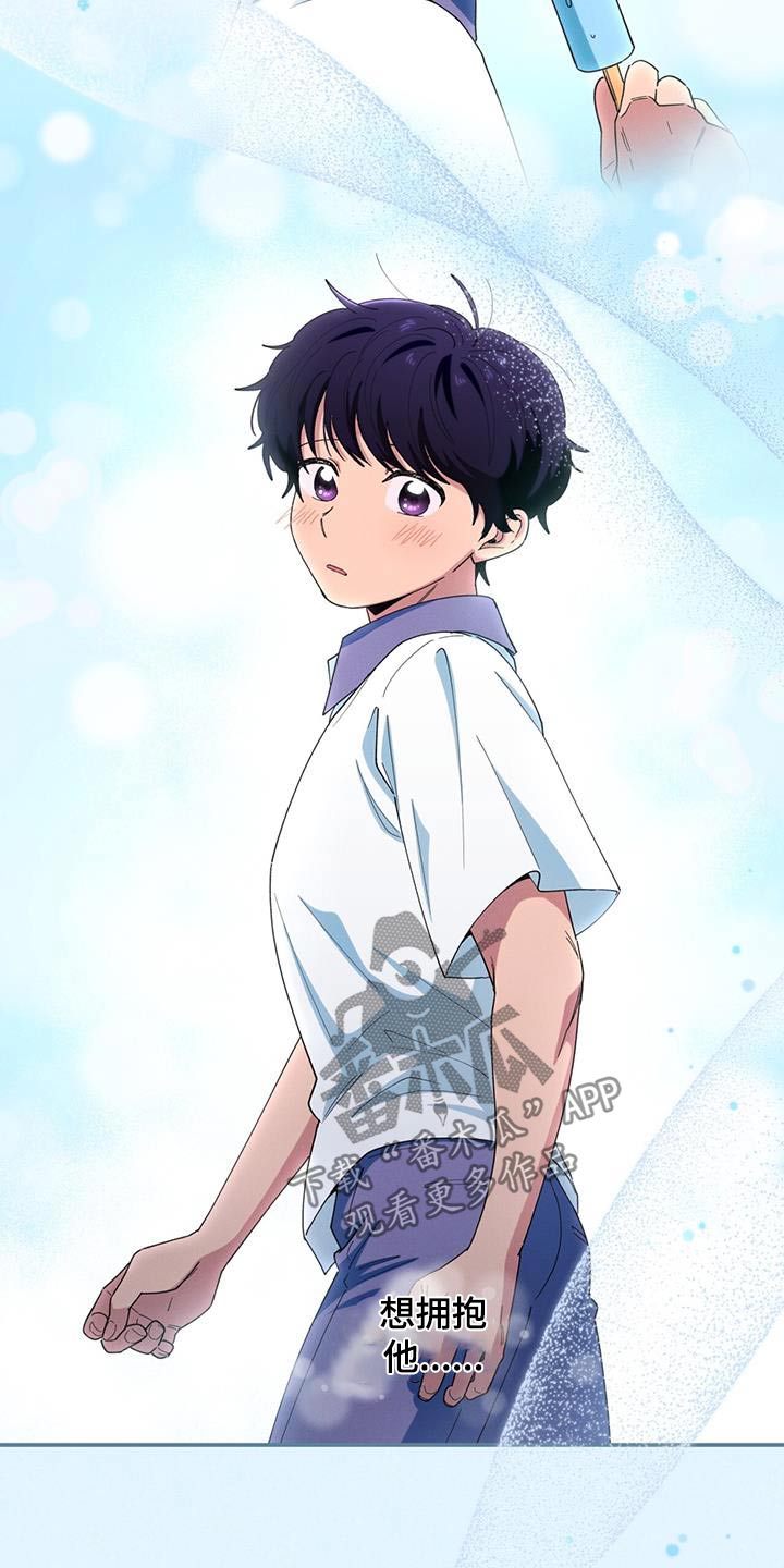 融化我心里的雪 - 第72话 - 第11张图