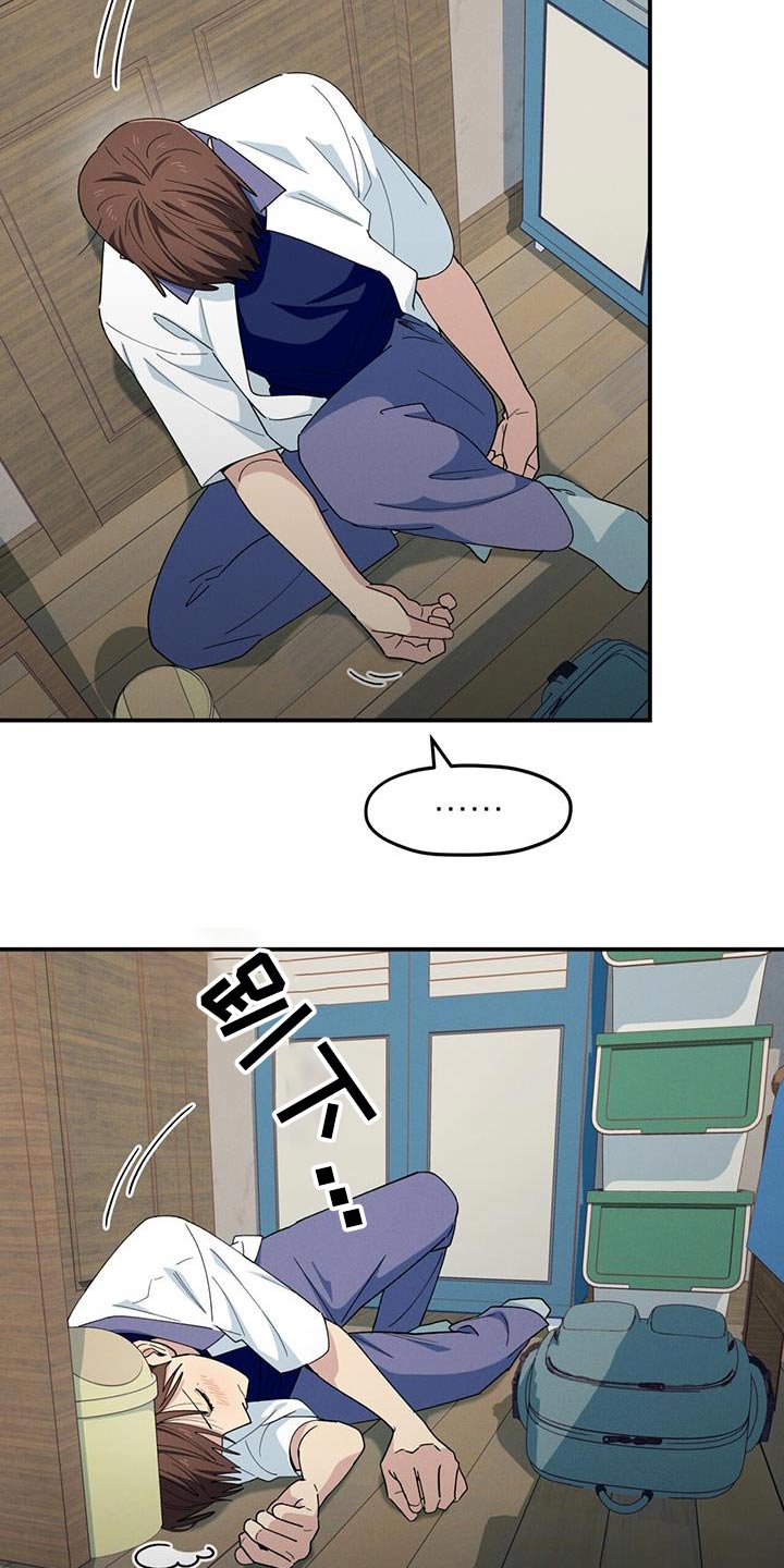 融化我心里的雪 - 第72话 - 第14张图