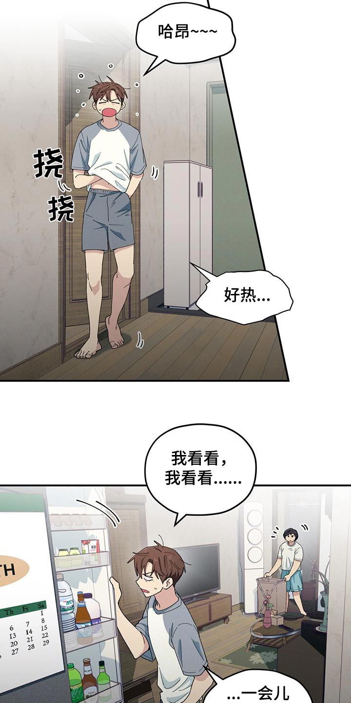 融化我心里的雪 - 第72话 - 第18张图