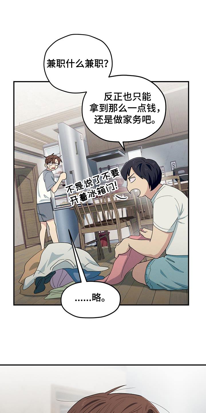 融化我心里的雪 - 第72话 - 第20张图