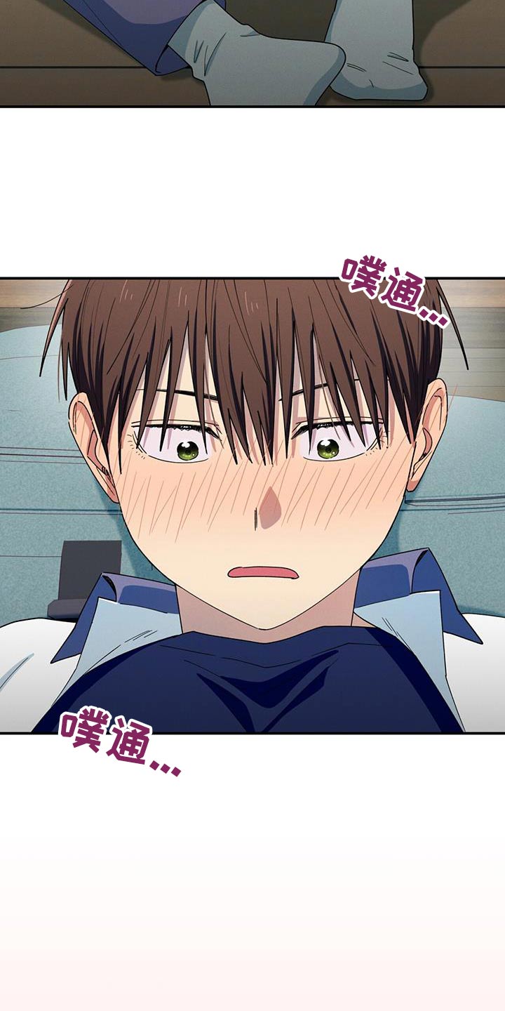 融化我心里的雪 - 第72话 - 第2张图