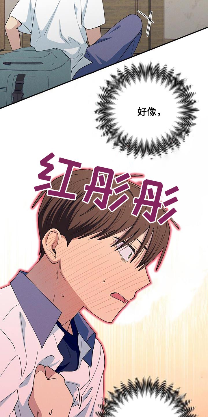 融化我心里的雪 - 第72话 - 第7张图