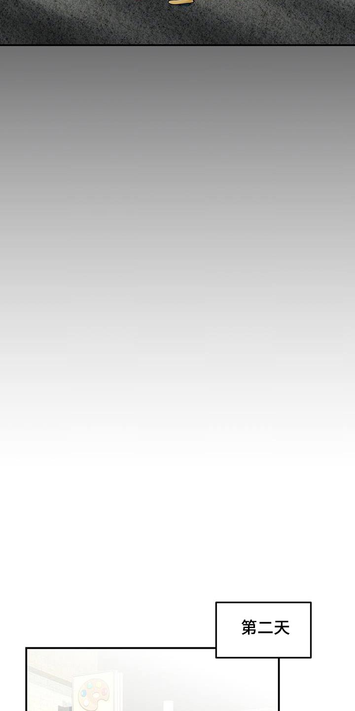 融化我心里的雪 - 第73话 - 第10张图