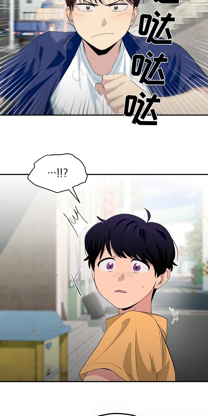 融化我心里的雪 - 第73话 - 第12张图