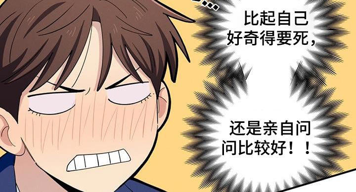 融化我心里的雪 - 第73话 - 第14张图