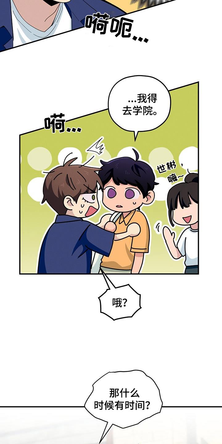 融化我心里的雪 - 第73话 - 第15张图