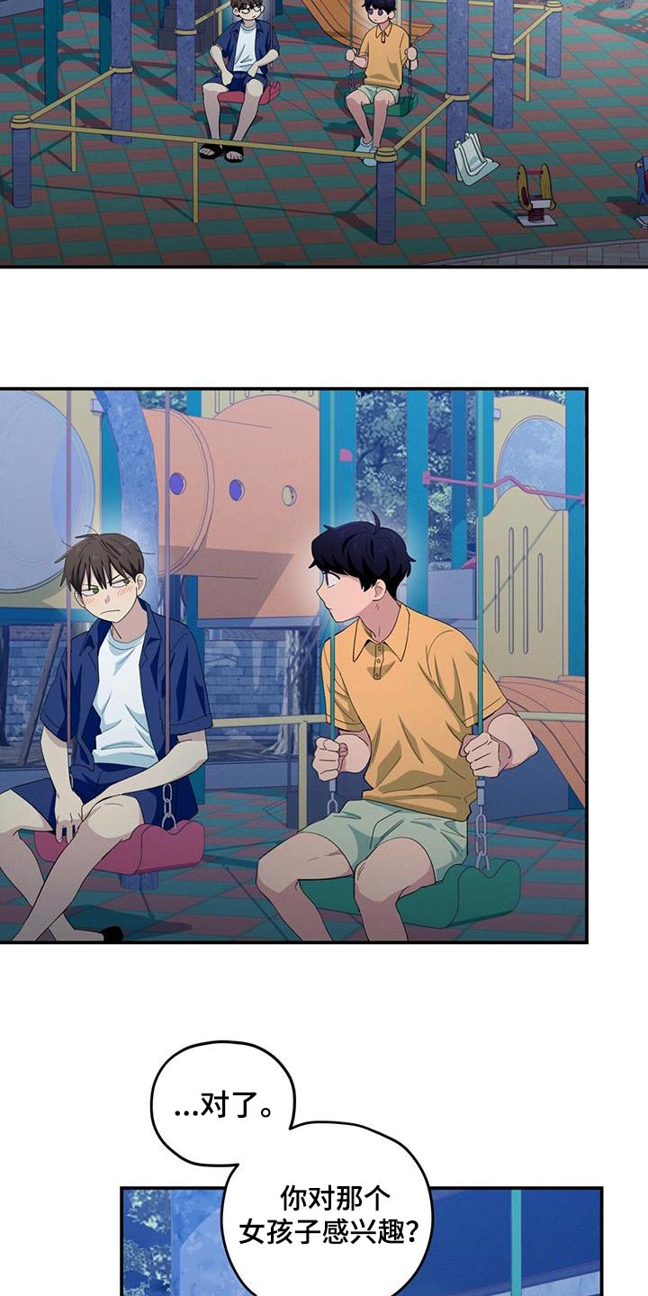 融化我心里的雪 - 第73话 - 第19张图