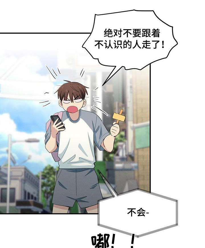 融化我心里的雪 - 第73话 - 第1张图