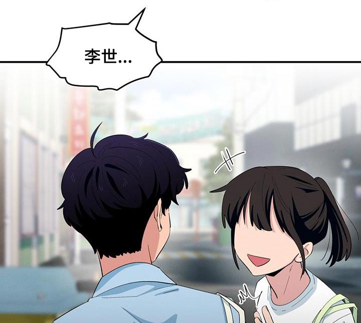 融化我心里的雪 - 第73话 - 第5张图