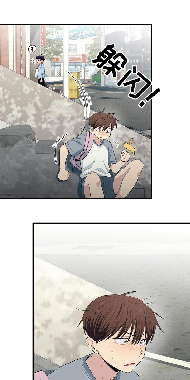 融化我心里的雪 - 第73话 - 第7张图